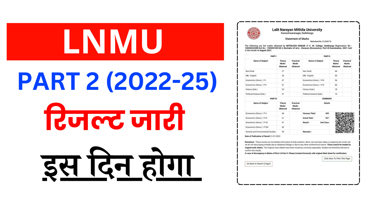 LNMU Part 2 Result 2022-25